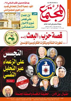 التجسّس عن طريق التحليل النفسي لشخصيات الزعماء ورؤساء الدول (1 من 3)
